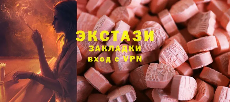 Ecstasy 300 mg  Тверь 