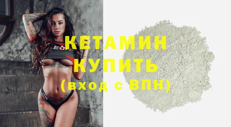 цены   OMG ссылки  КЕТАМИН ketamine  Тверь 